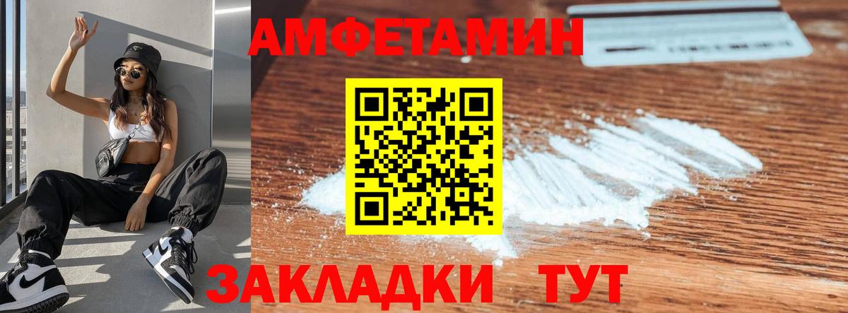 Амфетамин 98% Волгоград