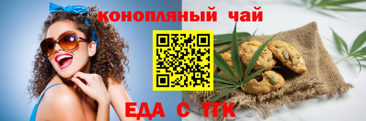 Canna-Cookies конопля  Вход с VPN  Волгоград 