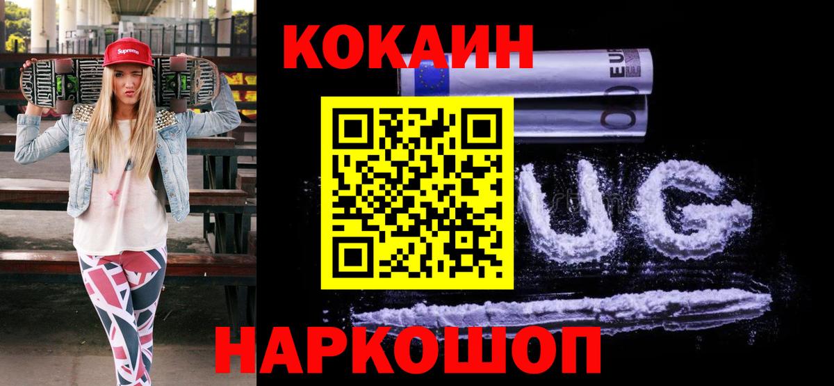 Кокаин  COCAIN Columbia  Волгоград  Вход с VPN  Cocaine 99% 