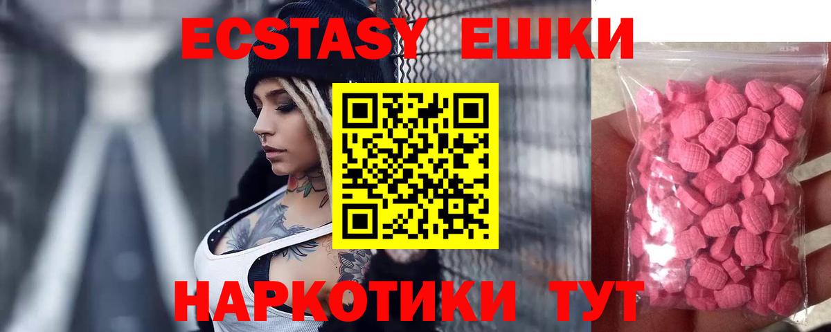 Ecstasy круглые  ЭКСТАЗИ  Волгоград  Вход с VPN 