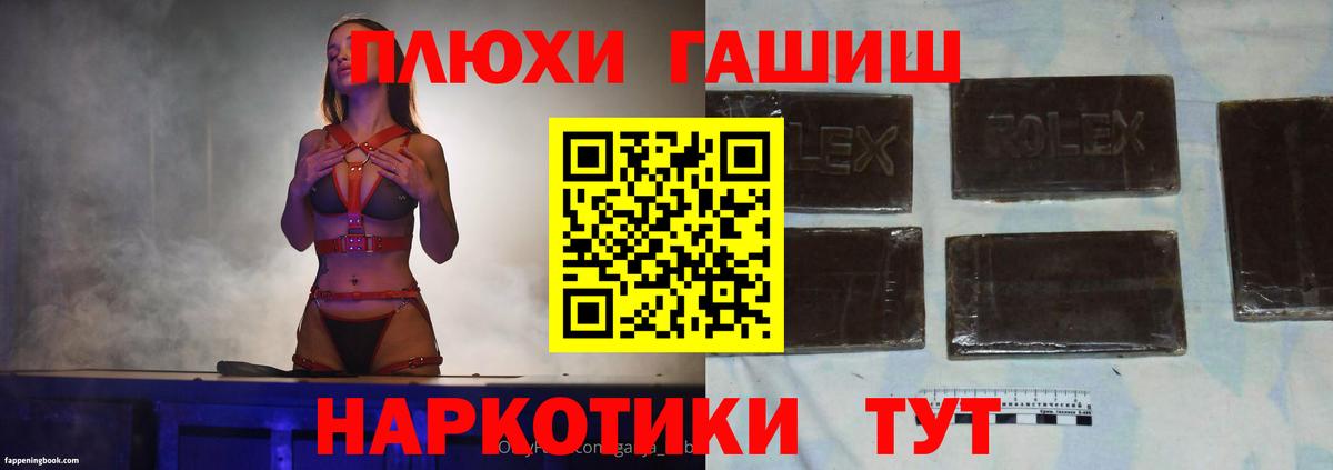 Гашиш VHQ  ГАШ  Волгоград  Вход с VPN 
