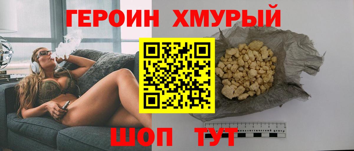 ГЕРОИН Афган  Вход с VPN  Волгоград 