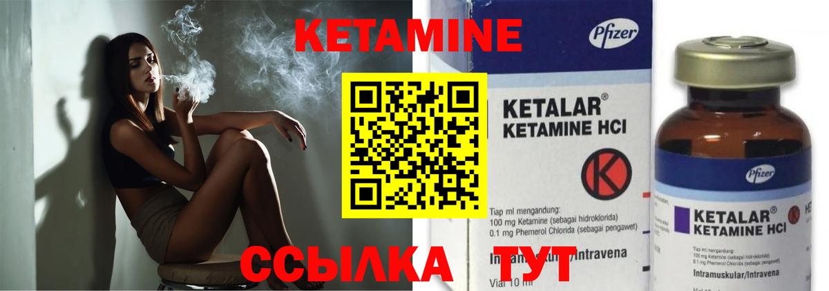 Волгоград  КЕТАМИН VHQ  Вход с VPN 