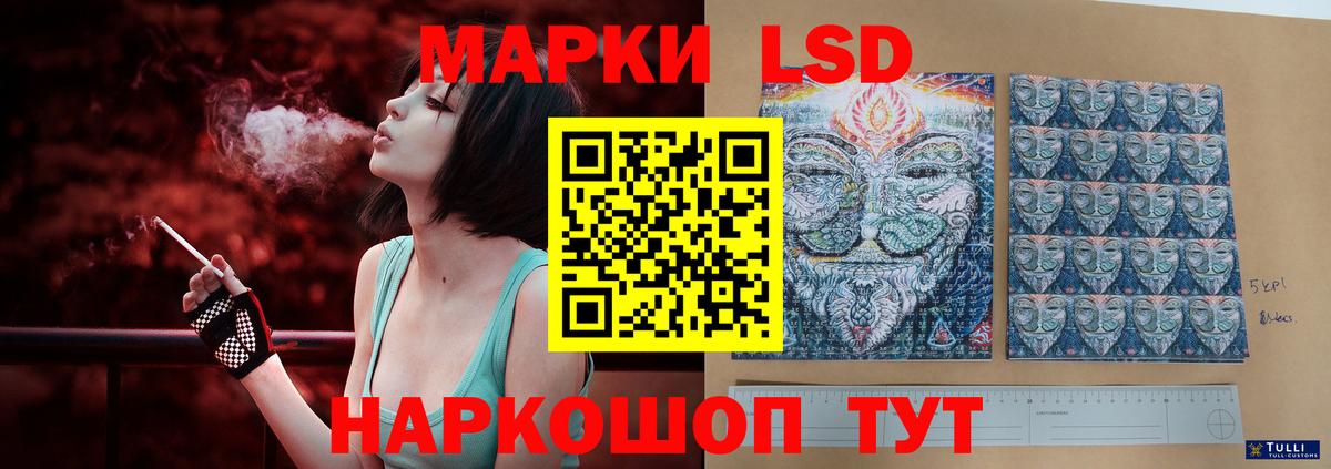 LSD-25 экстази кислота Волгоград