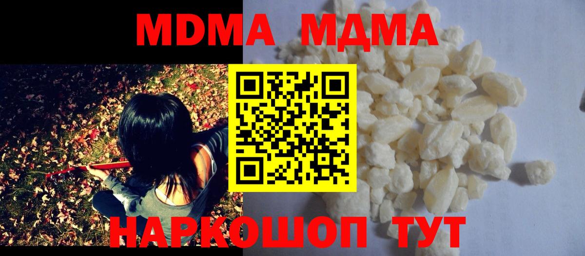 MDMA VHQ Волгоград