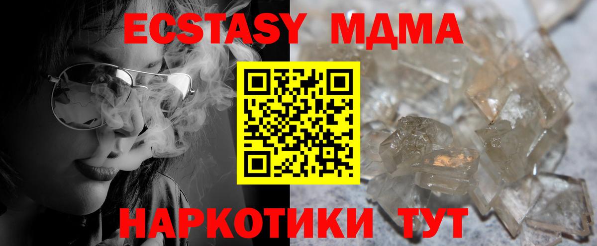 Волгоград  MDMA молли  Вход с VPN 