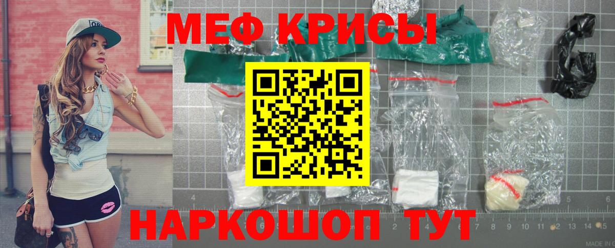 МЯУ-МЯУ  Меф  Вход с VPN  Волгоград  МЯУ-МЯУ кристаллы 
