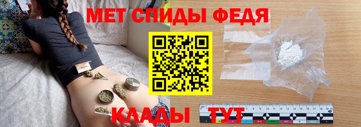 МЕТАМФЕТАМИН Декстрометамфетамин 99.9% Волгоград