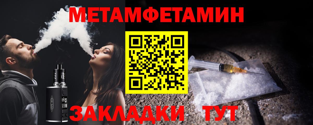 Волгоград  МЕТАМФЕТАМИН мет  Вход с VPN 