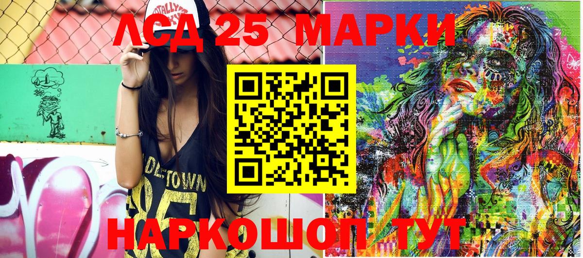 Волгоград  Марки 25I-NBOMe 1500мкг  Марки N-bome  Вход с VPN 