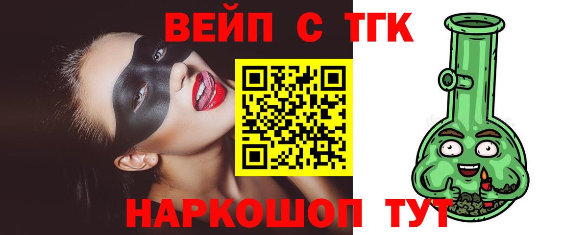 Дистиллят ТГК гашишное масло  Дистиллят ТГК THC oil  Волгоград  Вход с VPN 