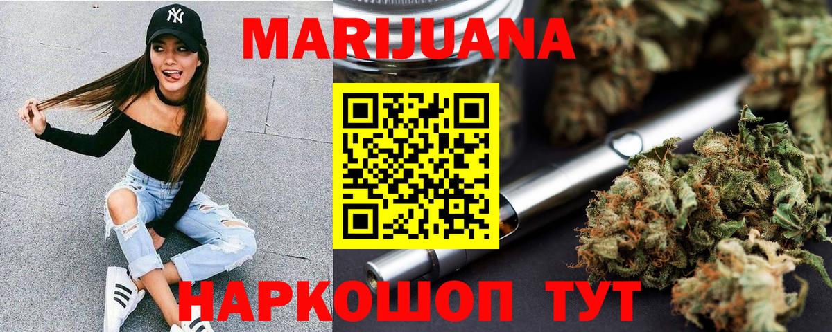 Шишки марихуана SATIVA & INDICA  Каннабис план  Вход с VPN  Волгоград  Шишки марихуана LSD WEED 